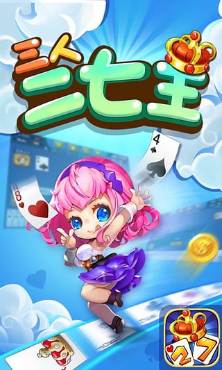 南昌二七王棋牌
