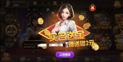 万顺棋牌2024官方版