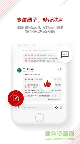 腾讯体育鹅
