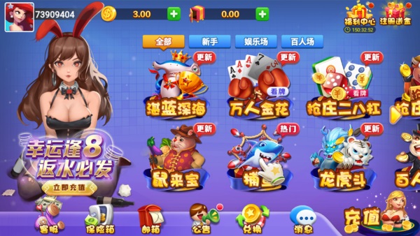 公社棋牌