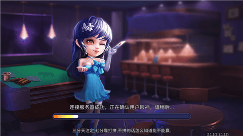 新豪棋牌