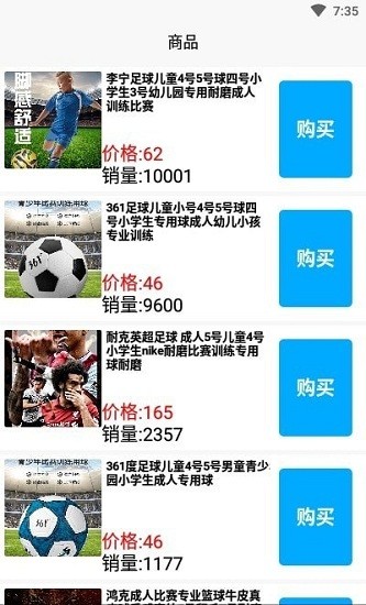 世格体育运动培训平台