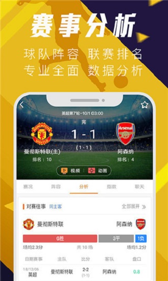 球天下体育app