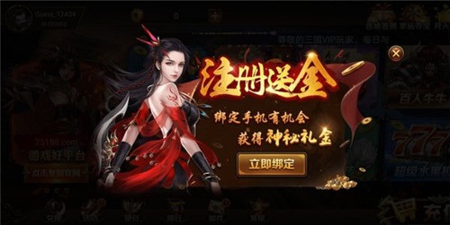 三国棋牌安卓版