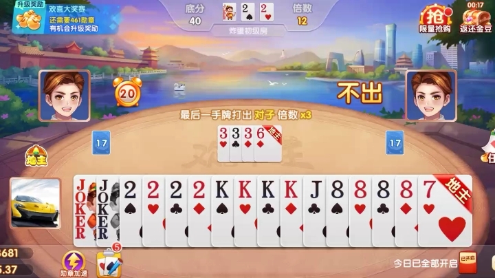 至尊斗地主手机版