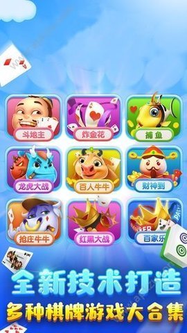 850新版本棋牌728game安装最新{版}