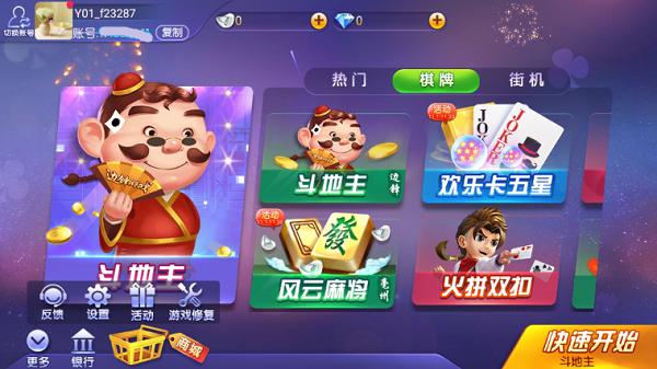 免费棋牌游戏