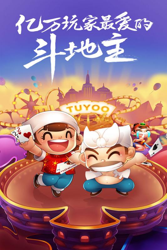 农家斗地主赚钱版 提微信