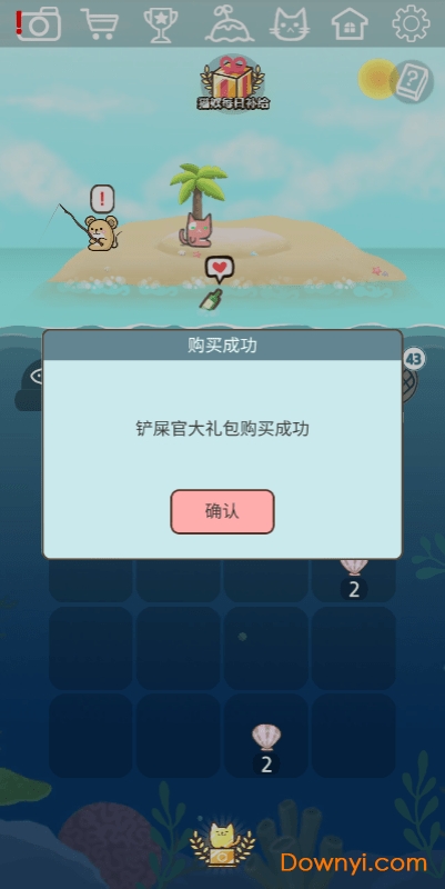 暖风捕鱼日内购修改版