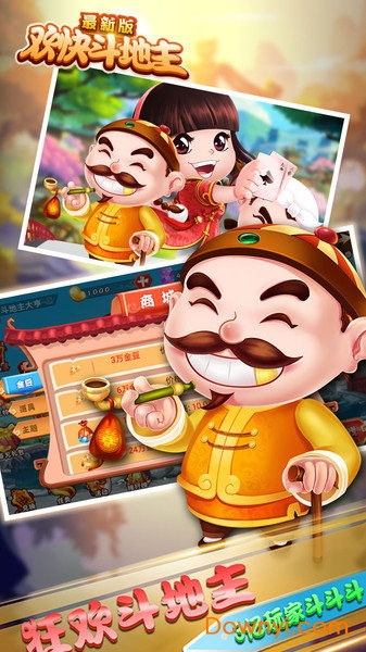 qakqak斗地主维语版ios