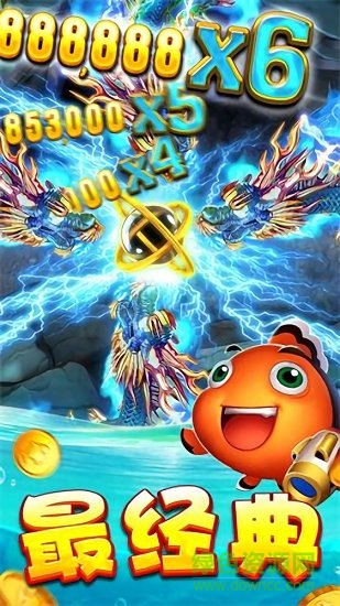 大神捕鱼app最新版