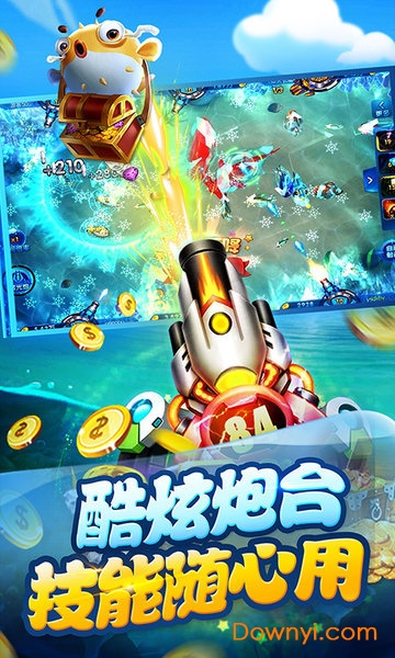 天天捕鱼达人