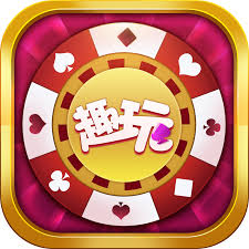 趣玩棋牌