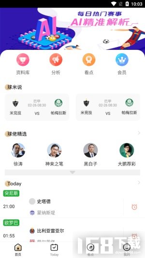球米体育