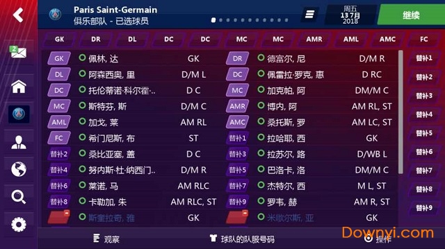 足球经理19汉化修改版