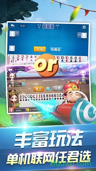 可乐斗地主残局无限金币送金版2025