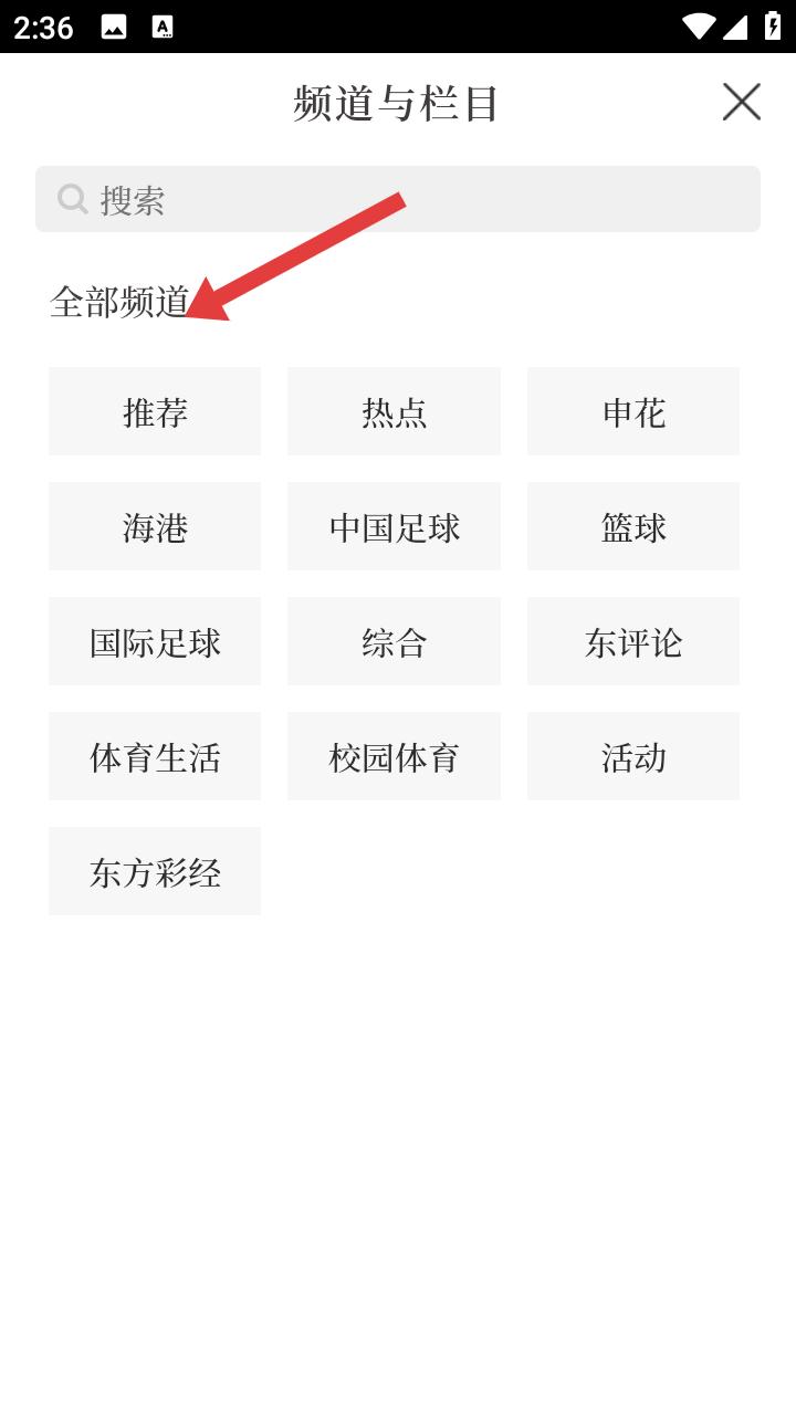 东方体育手机版