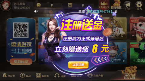 微友麻将棋牌