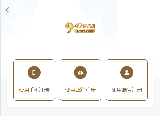 49娱乐城