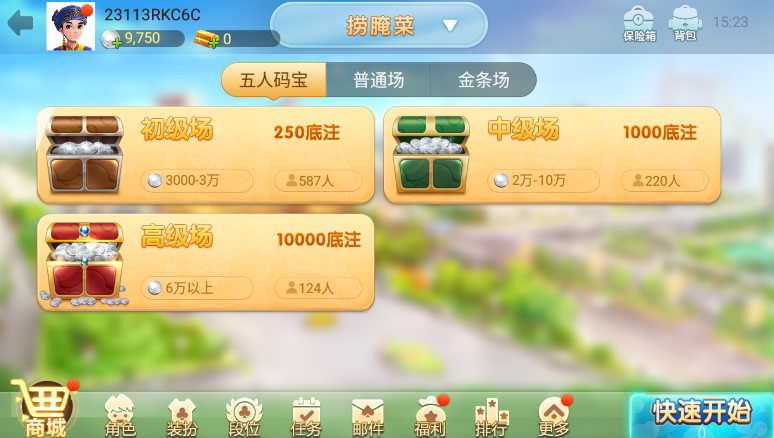 捞腌菜棋牌官方版