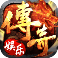 传奇棋牌手机版