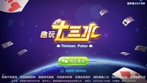 十三水棋牌2023