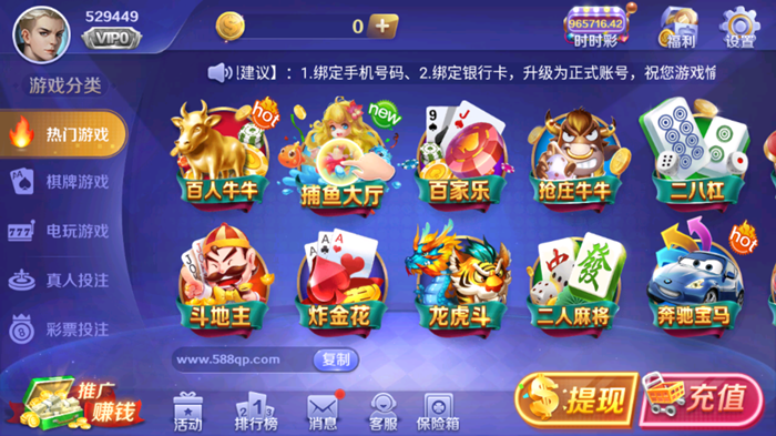 588棋牌旧版本手游