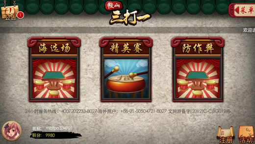 边锋棋牌app