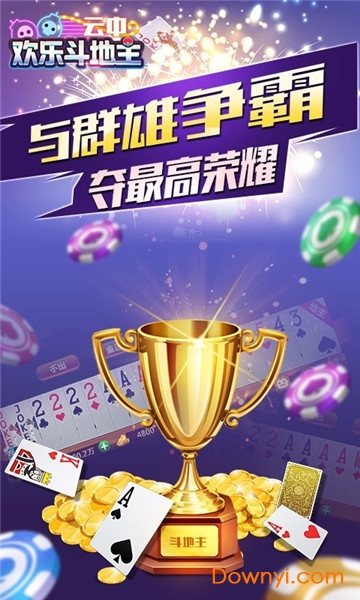 闲逸斗地主app官方