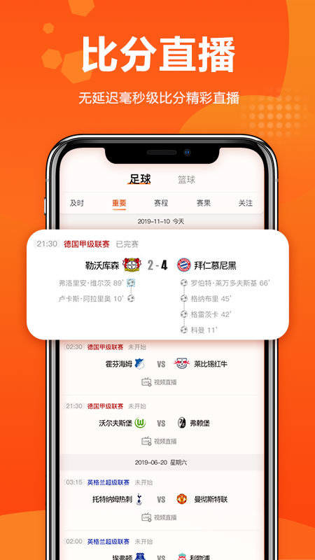 球天芐app