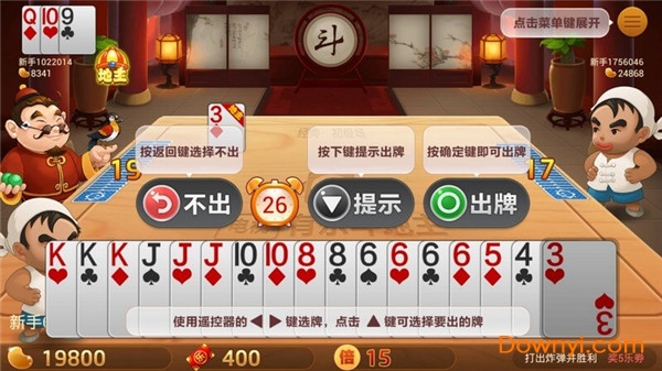 有乐斗地主tv内购最新版