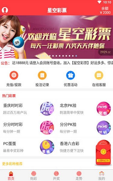 01彩票老版本