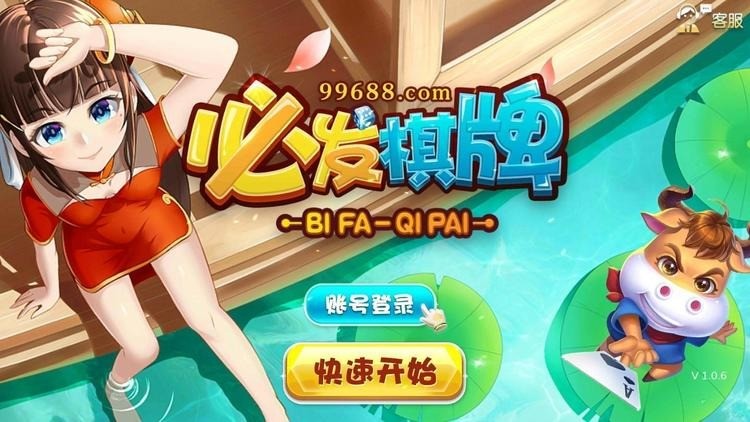 必发娱乐app官网