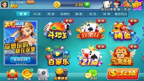 一庆棋牌1.8.3版本