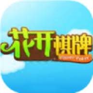 花开棋牌版游戏