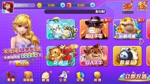 星星棋牌3手机APP最新版