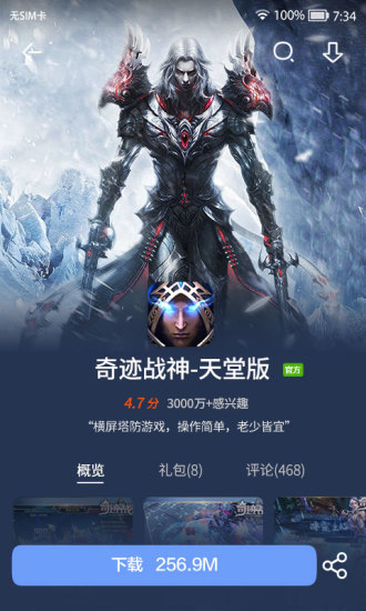 神殿娱乐ios跳转store苹果版