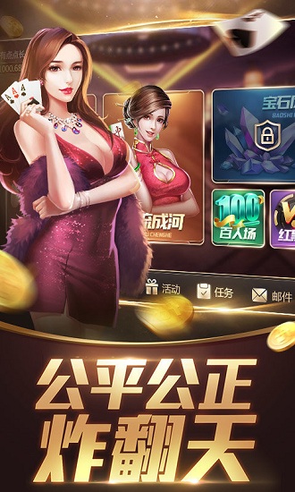 北斗棋牌最新版