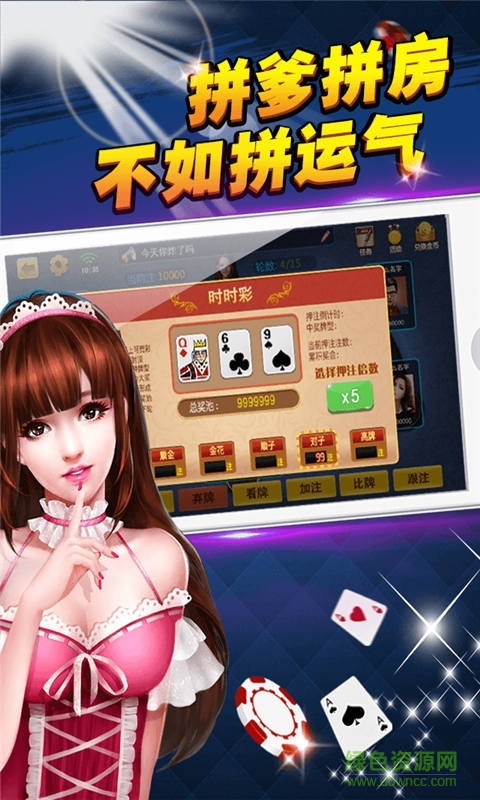 富裕棋牌