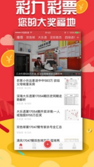 澳门二四六手机版