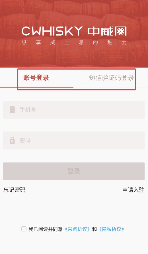 采购管家最新版