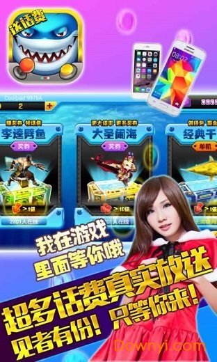 捕鱼大咖开挂通用免费