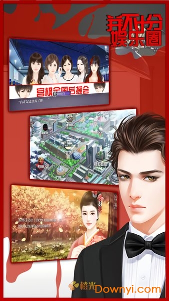 并不十分娱乐圈小说版