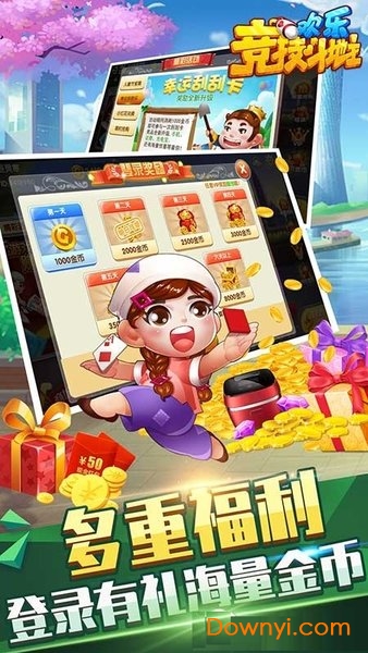 斗地主赚钱提微信软(件)