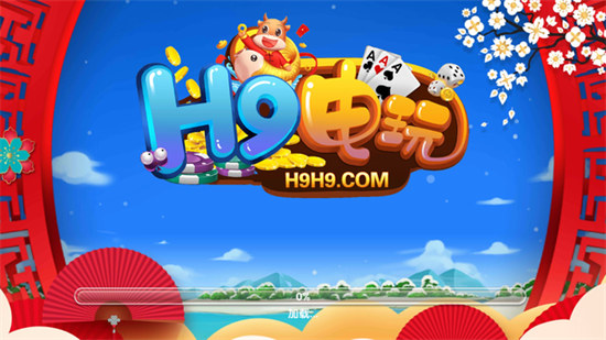 H9棋牌