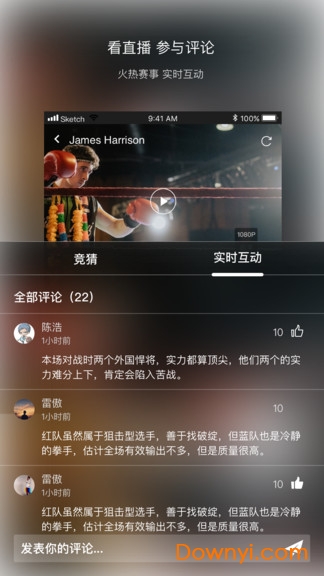 拳秀体育客户端
