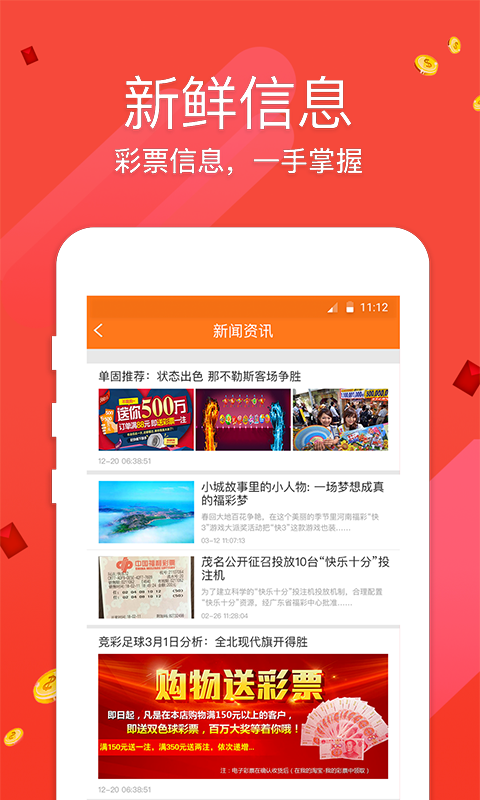 168cc彩票