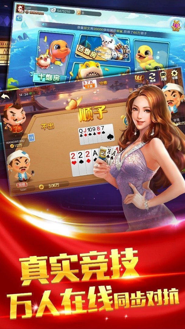 斗南棋牌7.9.0版本