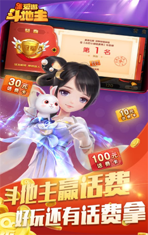 大玩家斗地主v2.5.0版本 大玩家斗地主v2.5.0版本
