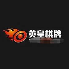 英皇棋牌客户端